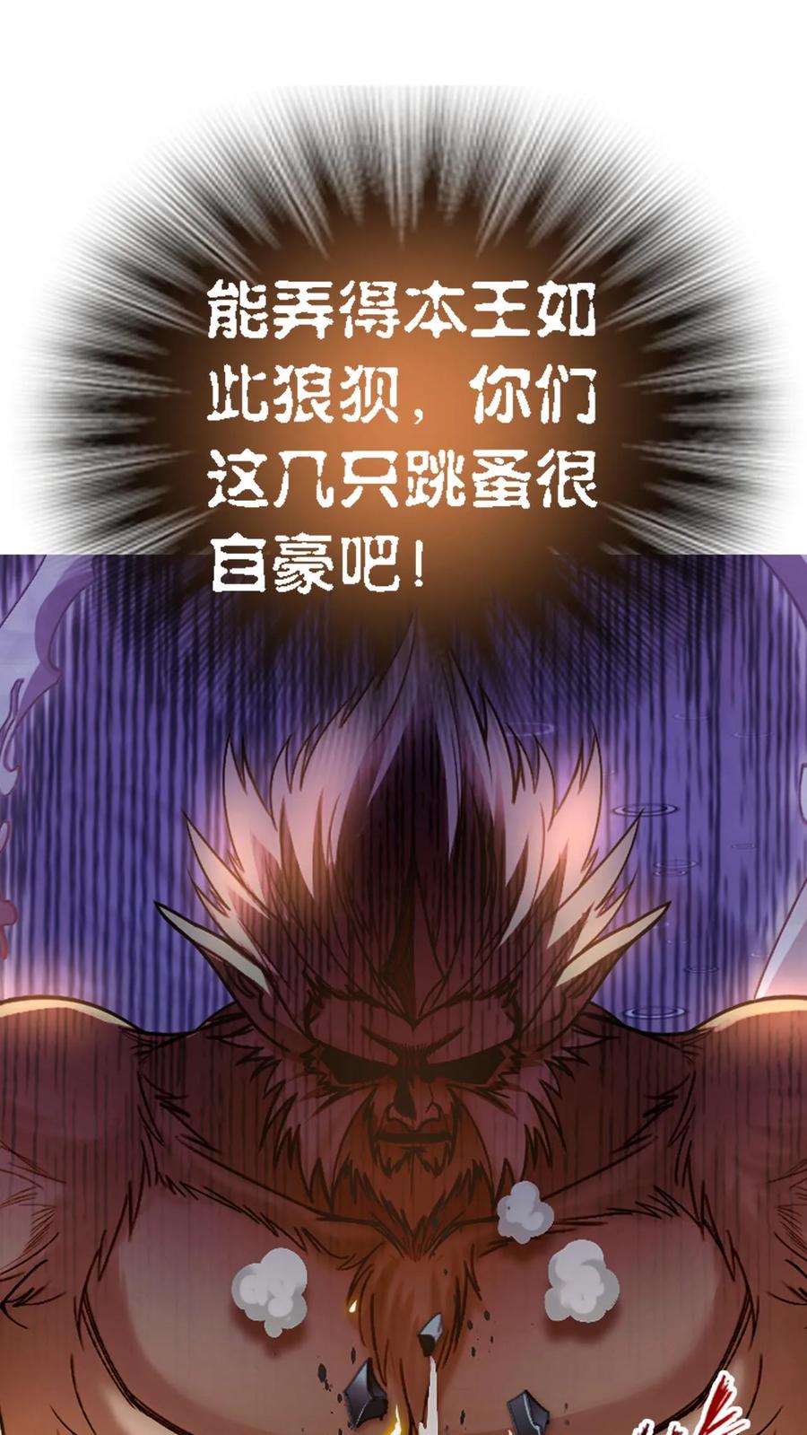 斗罗大陆漫画免费在线观看