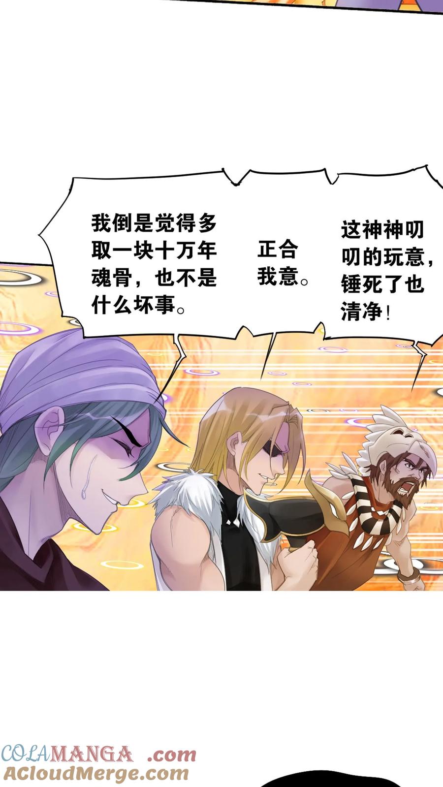 斗罗大陆漫画免费在线观看