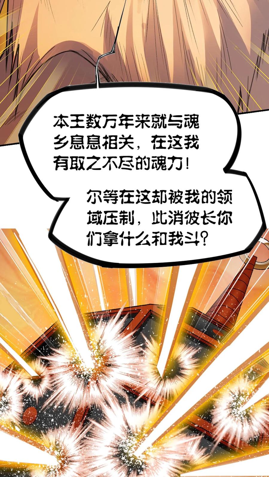 斗罗大陆漫画免费在线观看