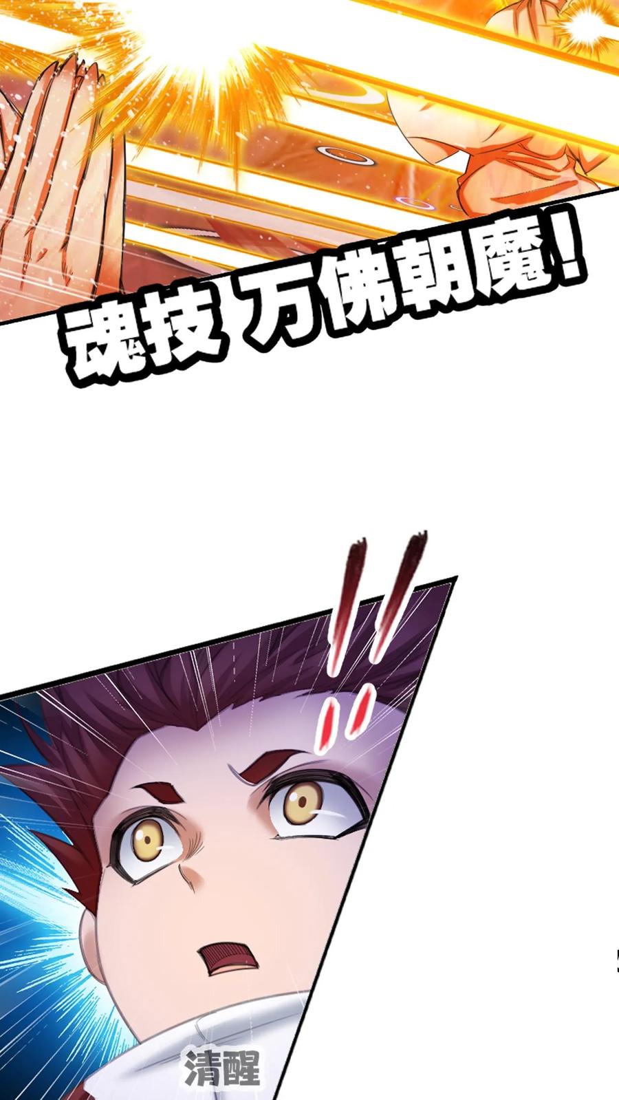 斗罗大陆漫画免费在线观看