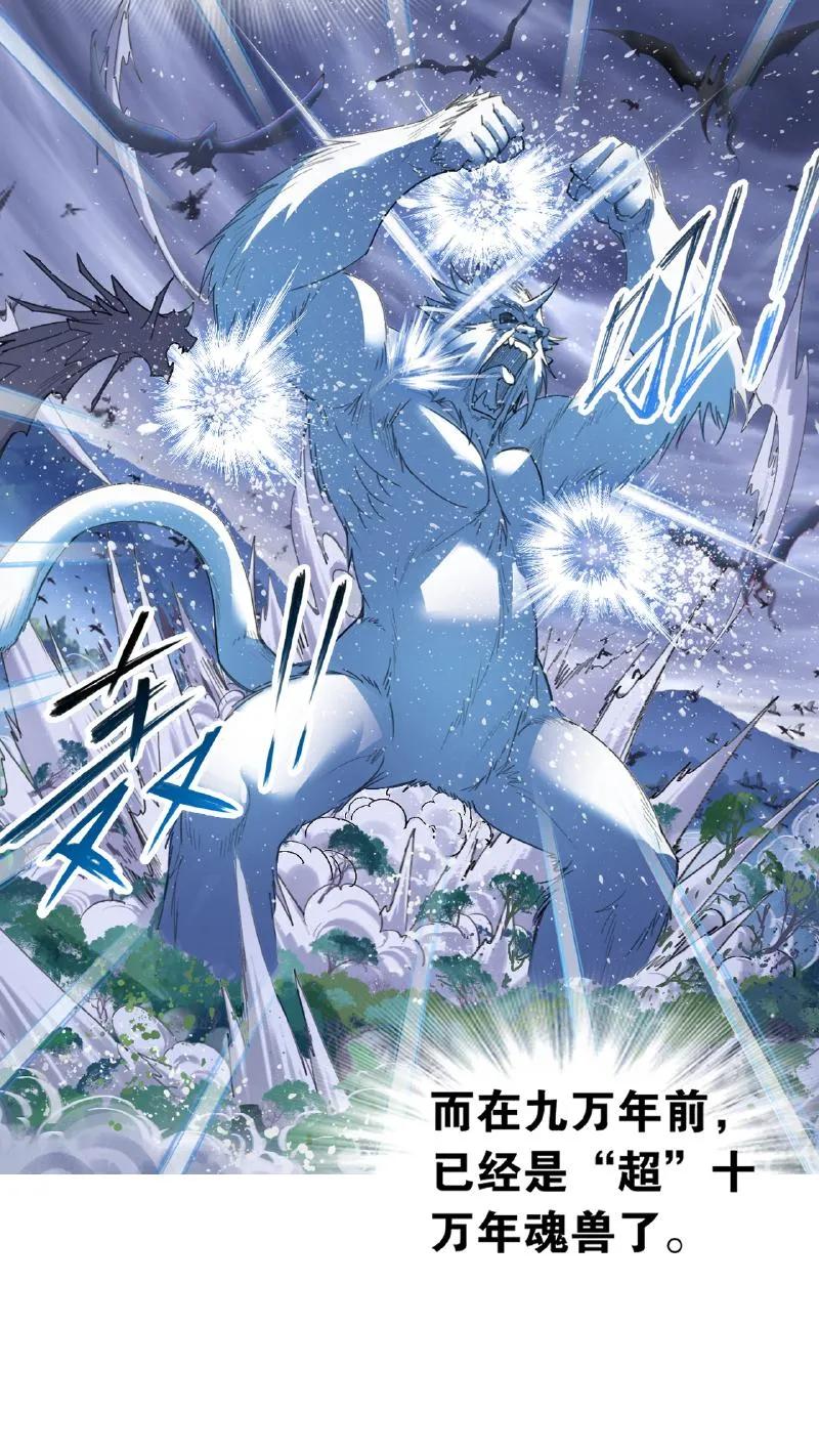 斗罗大陆漫画免费在线观看