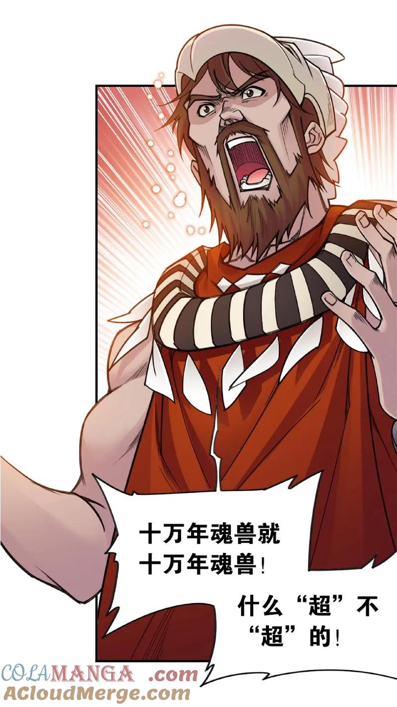 斗罗大陆漫画免费在线观看