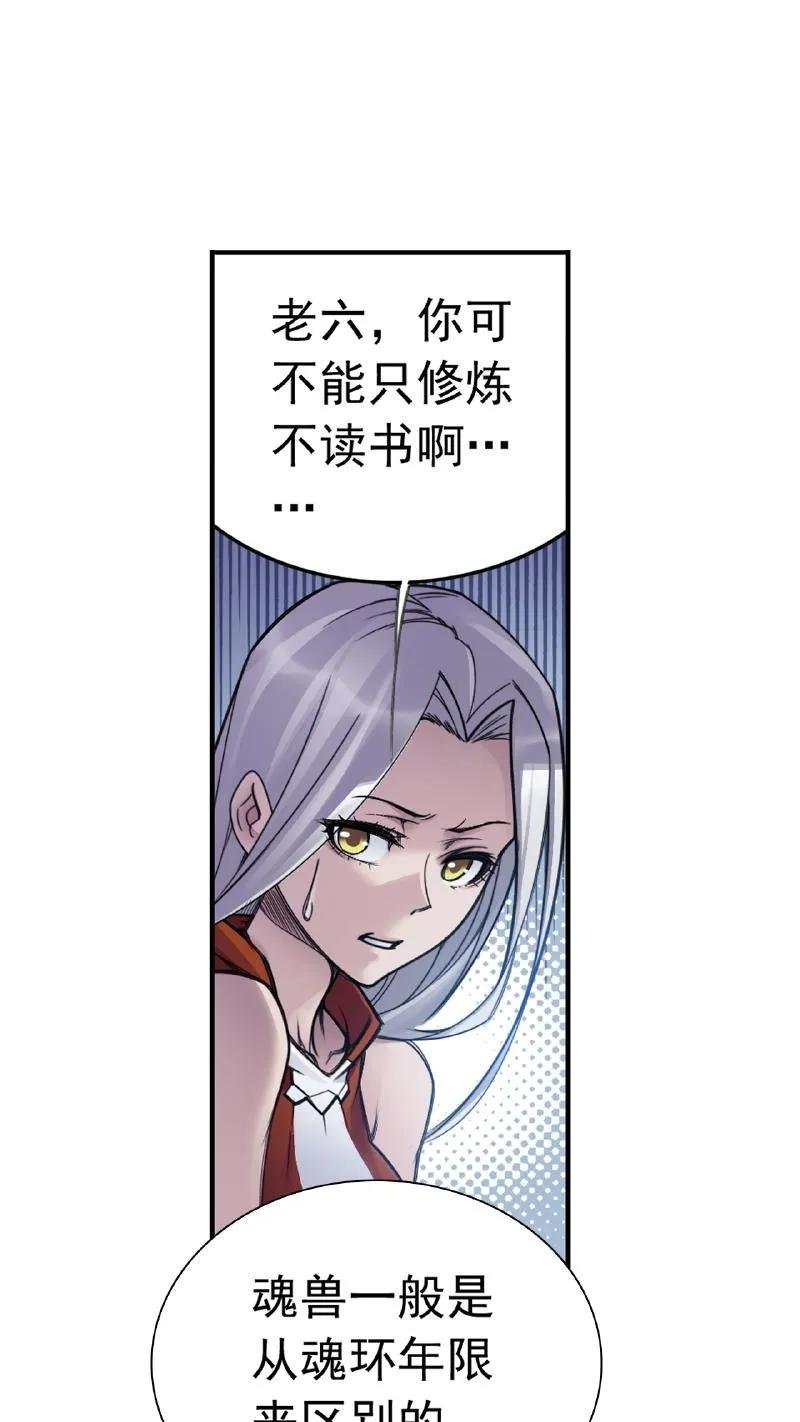 斗罗大陆漫画免费在线观看