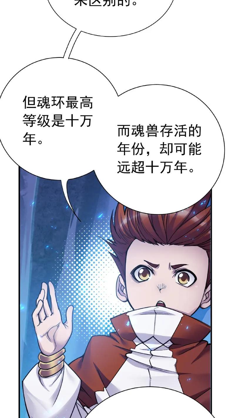 斗罗大陆漫画免费在线观看