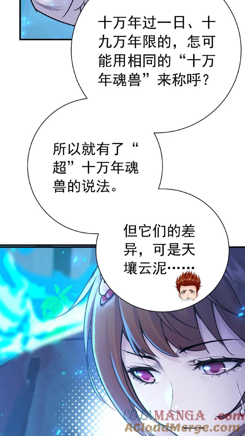 斗罗大陆漫画免费在线观看