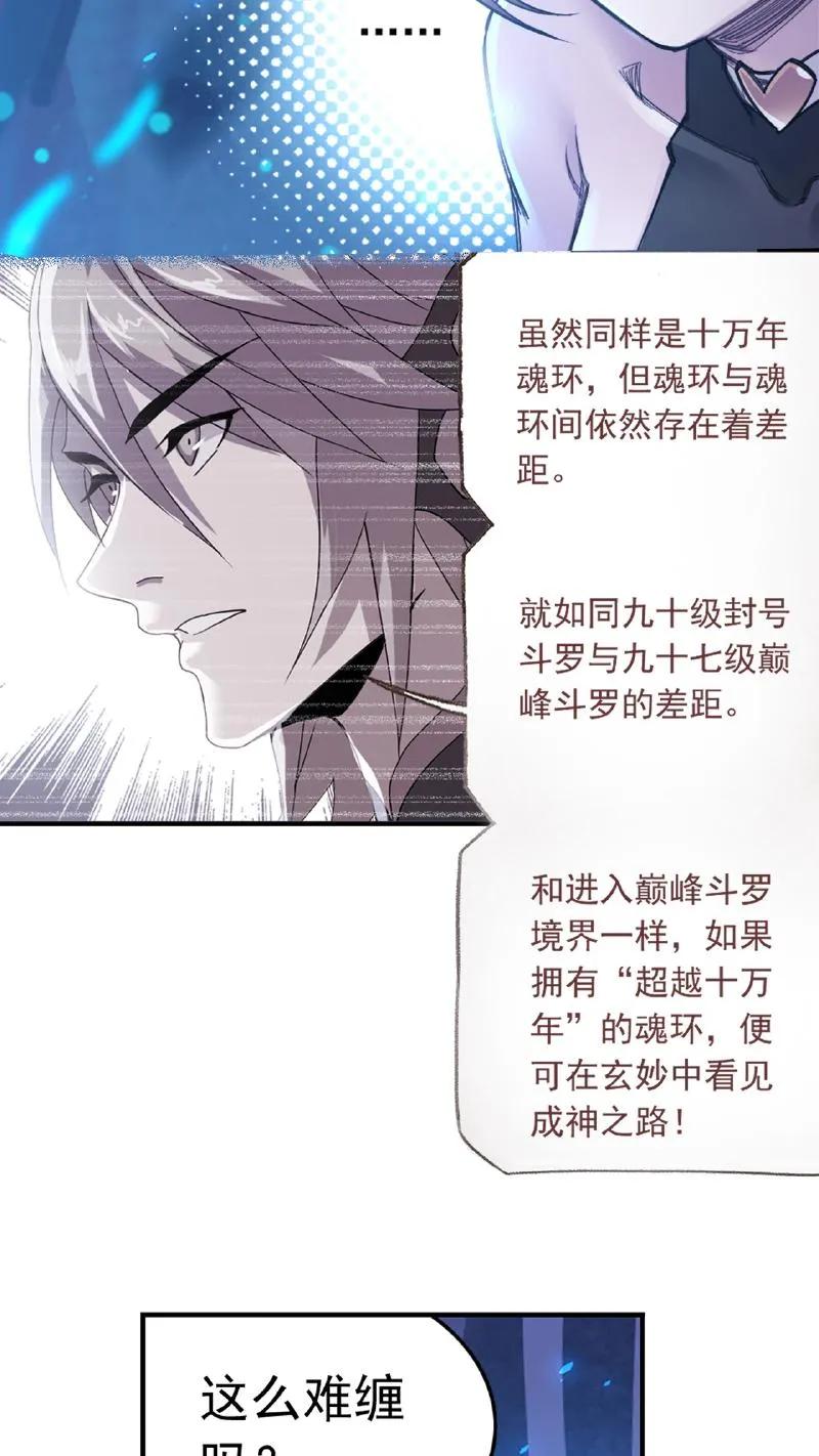 斗罗大陆漫画免费在线观看