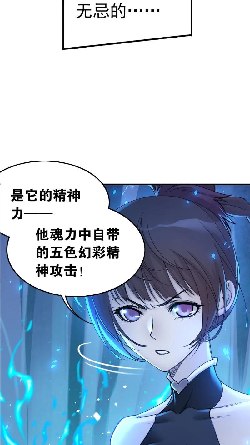 斗罗大陆漫画免费在线观看