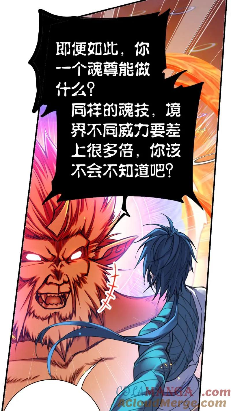 斗罗大陆漫画免费在线观看