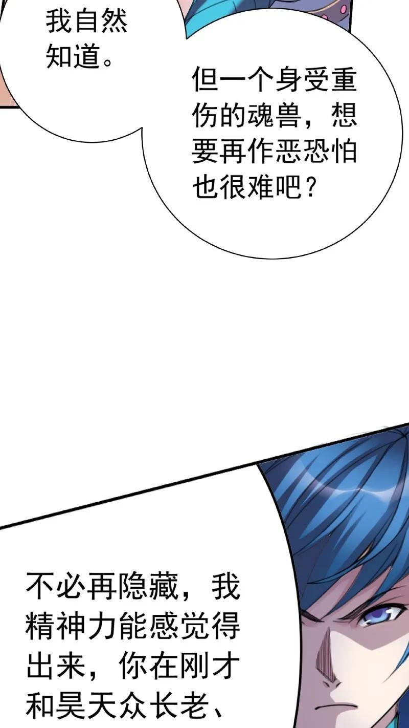 斗罗大陆漫画免费在线观看