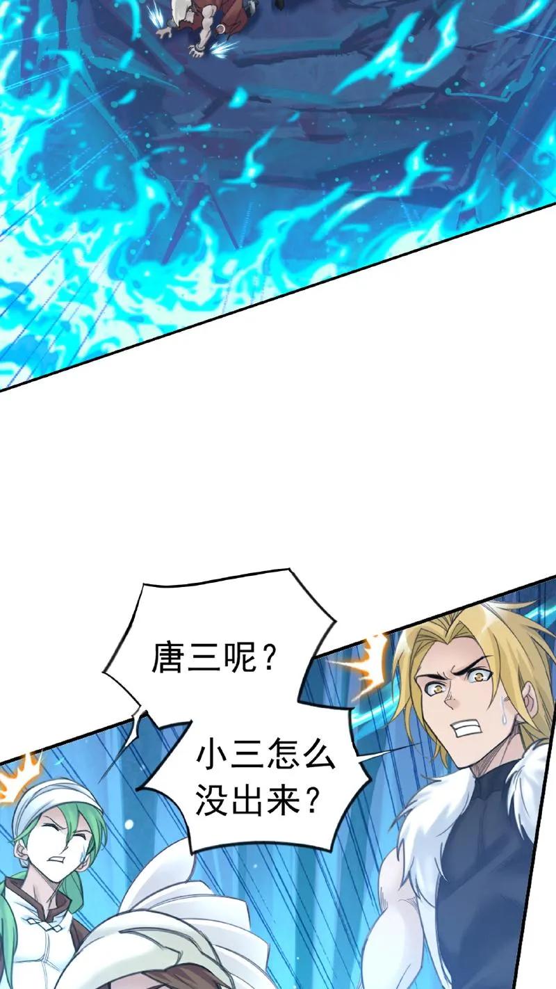 斗罗大陆漫画免费在线观看