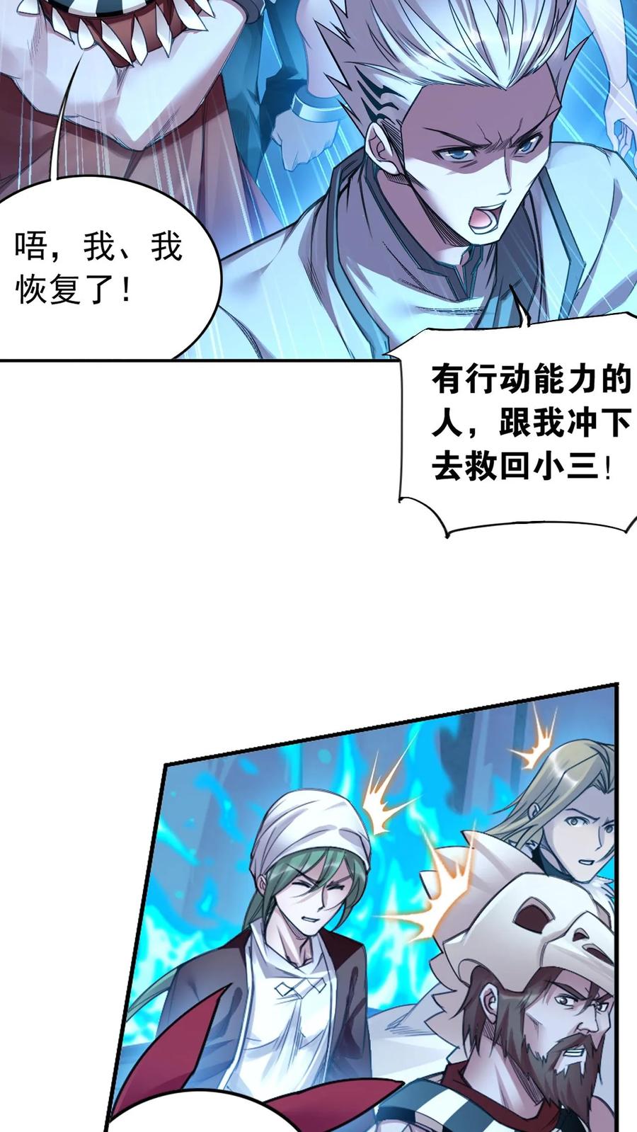 斗罗大陆漫画免费在线观看