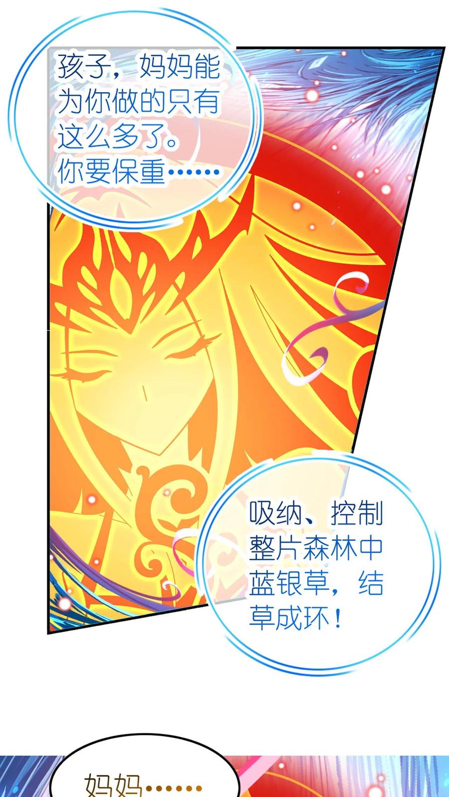 斗罗大陆漫画免费在线观看