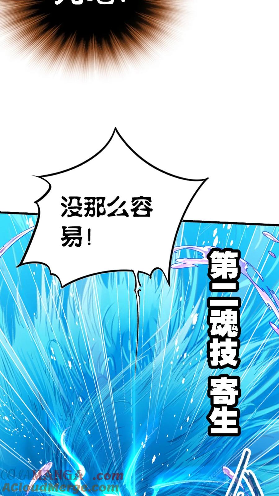 斗罗大陆漫画免费在线观看