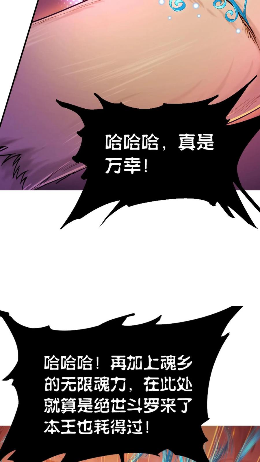 斗罗大陆漫画免费在线观看