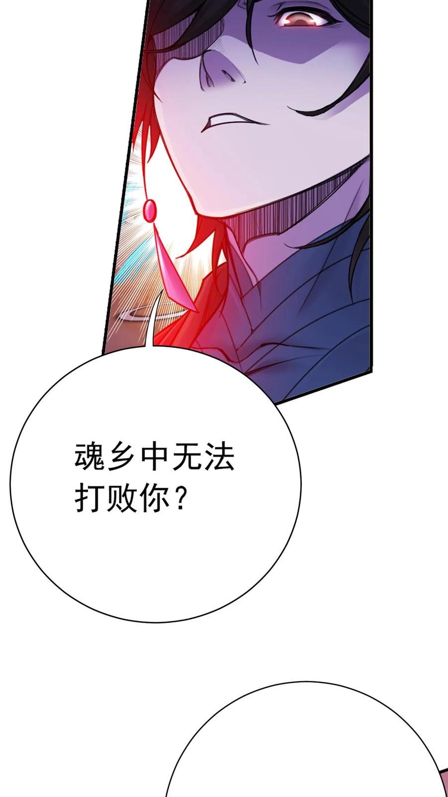 斗罗大陆漫画免费在线观看