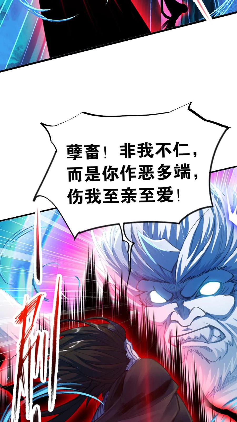 斗罗大陆漫画免费在线观看