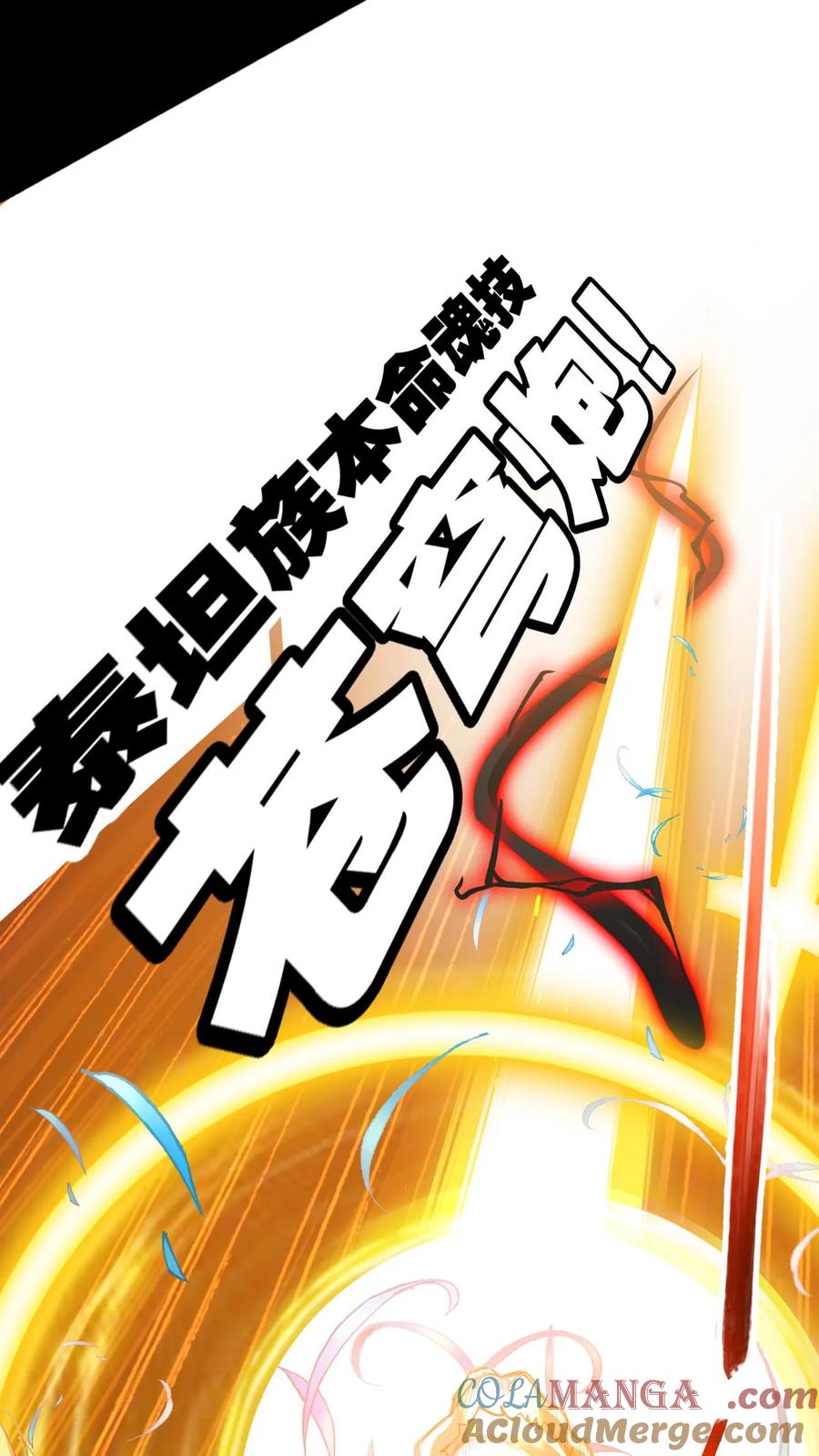 斗罗大陆漫画免费在线观看