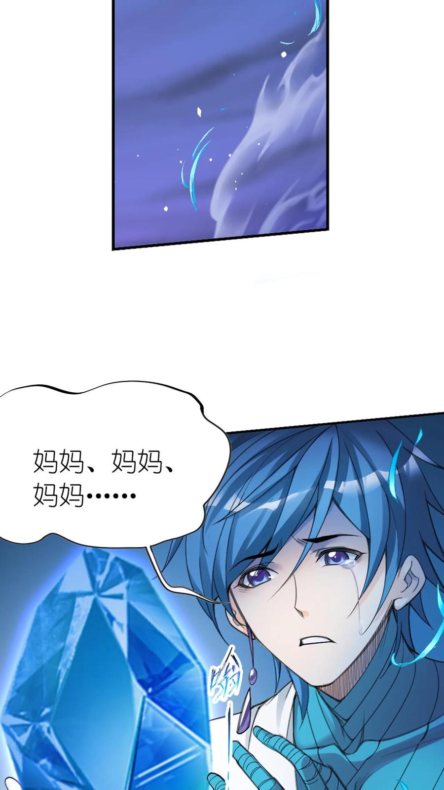 斗罗大陆漫画免费在线观看