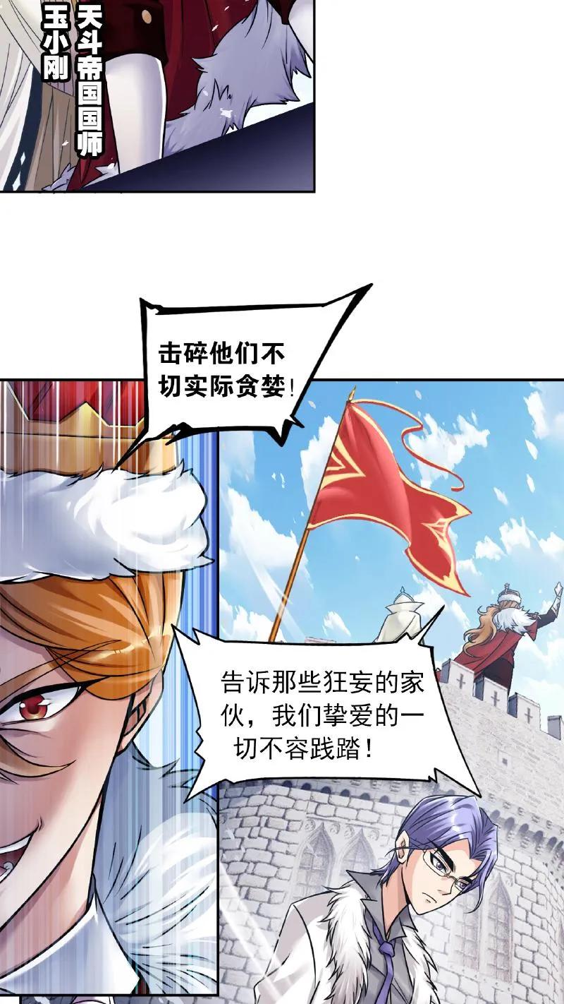 斗罗大陆漫画免费在线观看