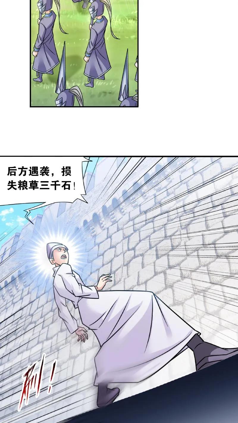 斗罗大陆漫画免费在线观看