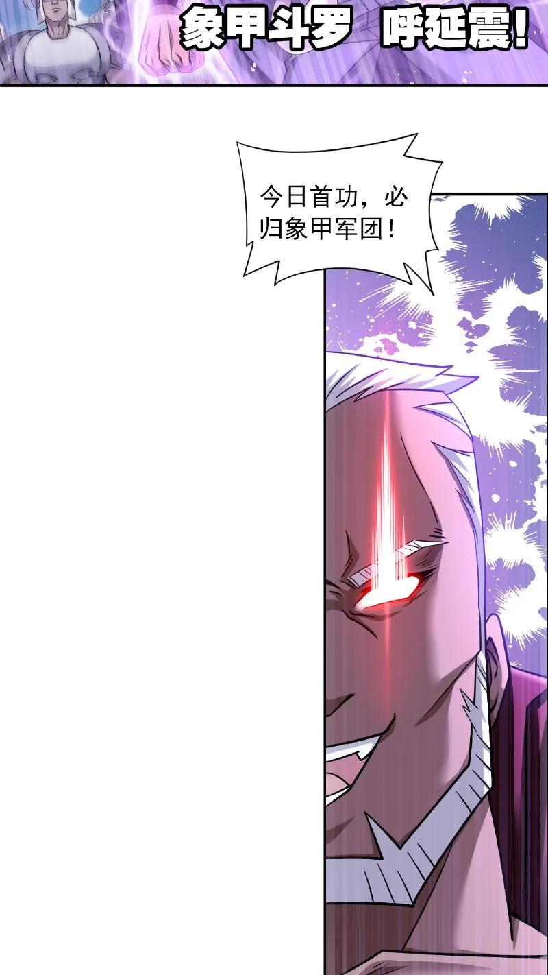 斗罗大陆漫画免费在线观看