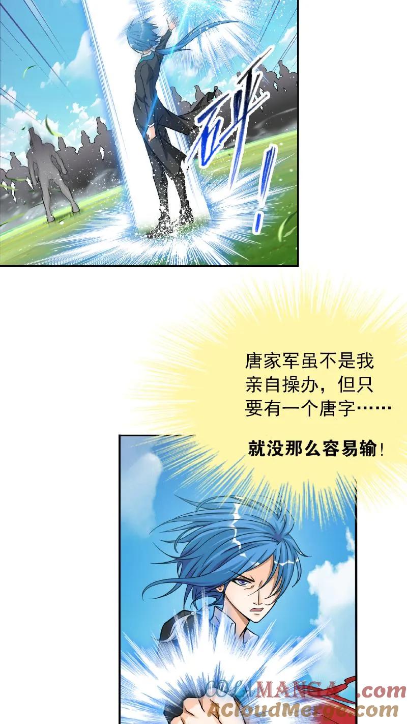 斗罗大陆漫画免费在线观看