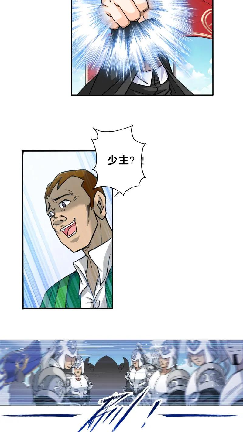 斗罗大陆漫画免费在线观看