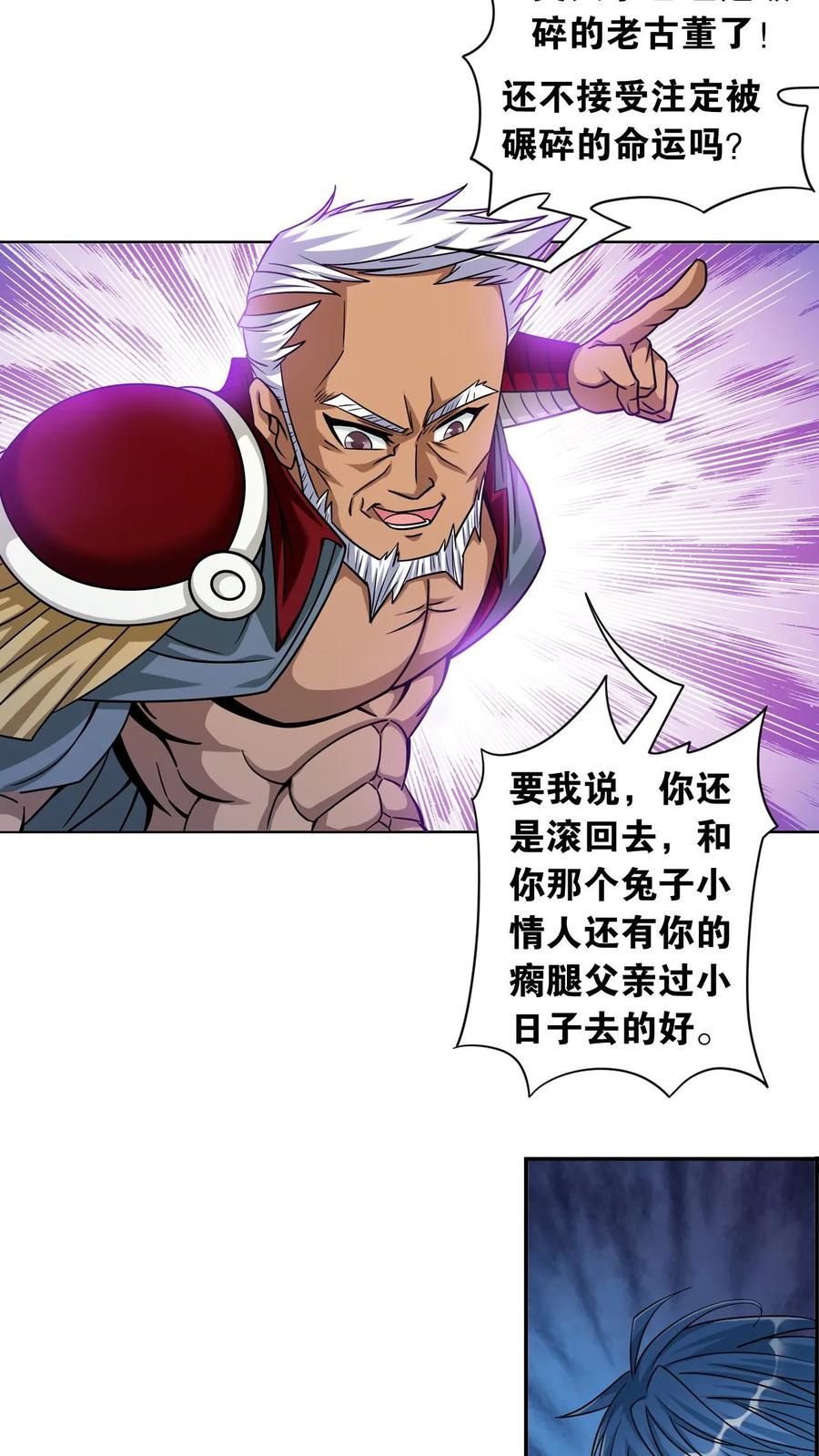 斗罗大陆漫画免费在线观看