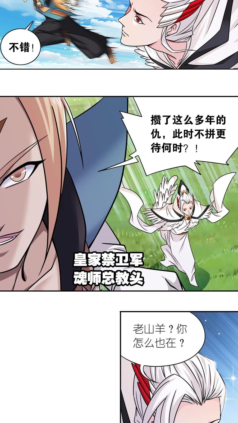 斗罗大陆漫画免费在线观看