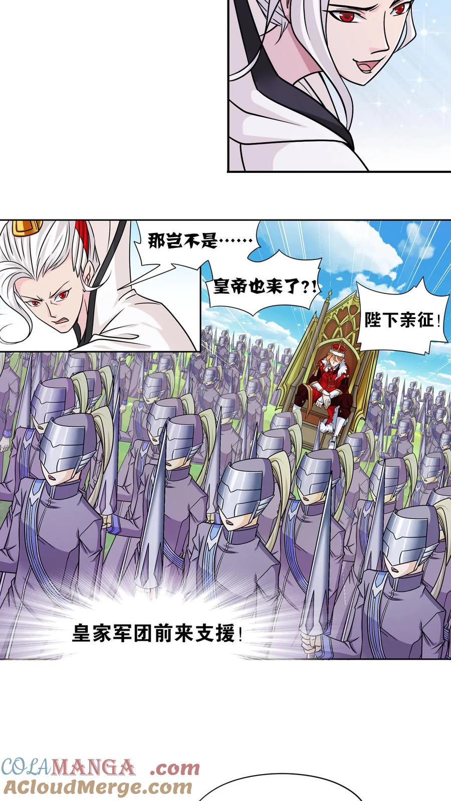 斗罗大陆漫画免费在线观看