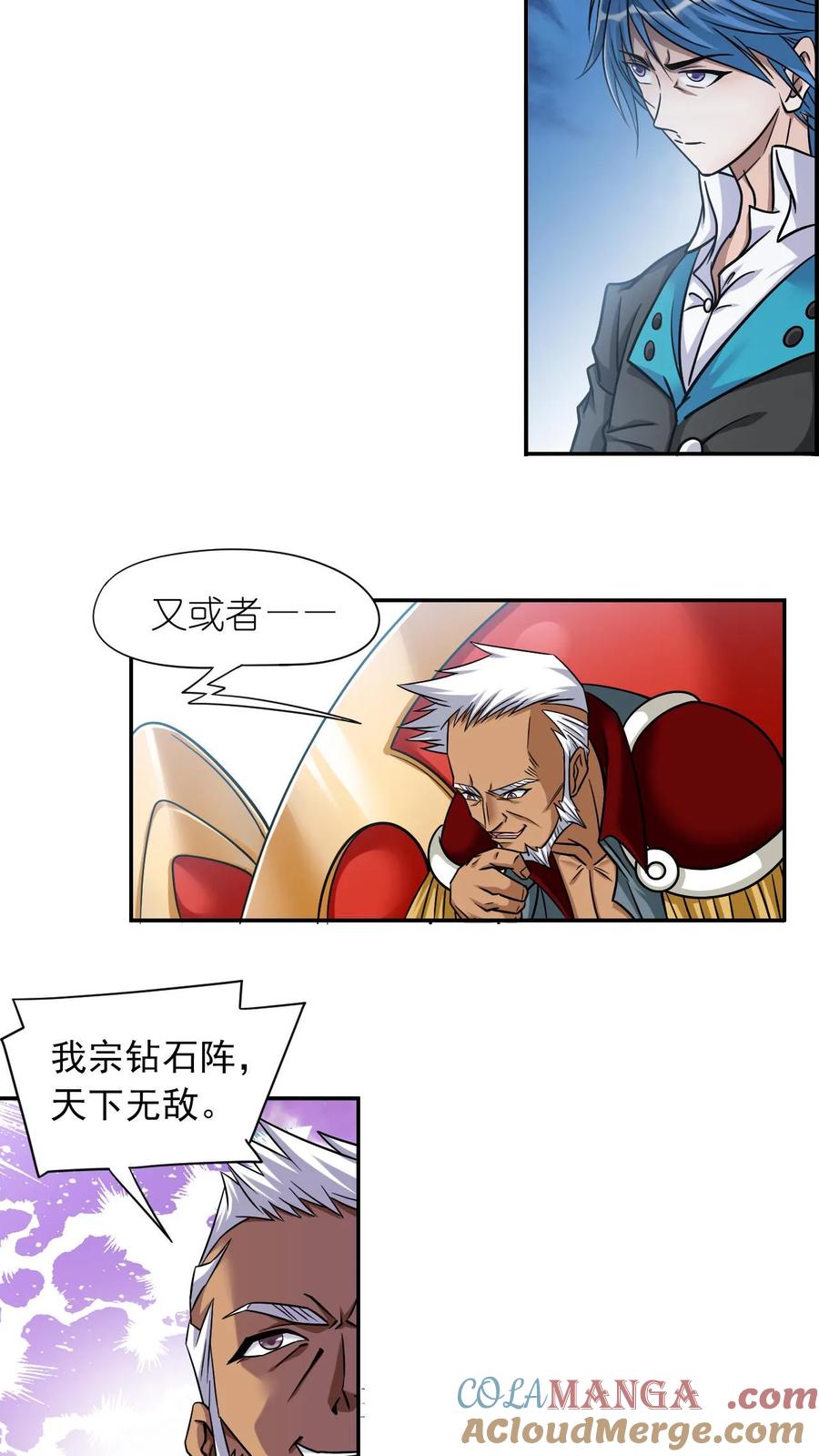 斗罗大陆漫画免费在线观看