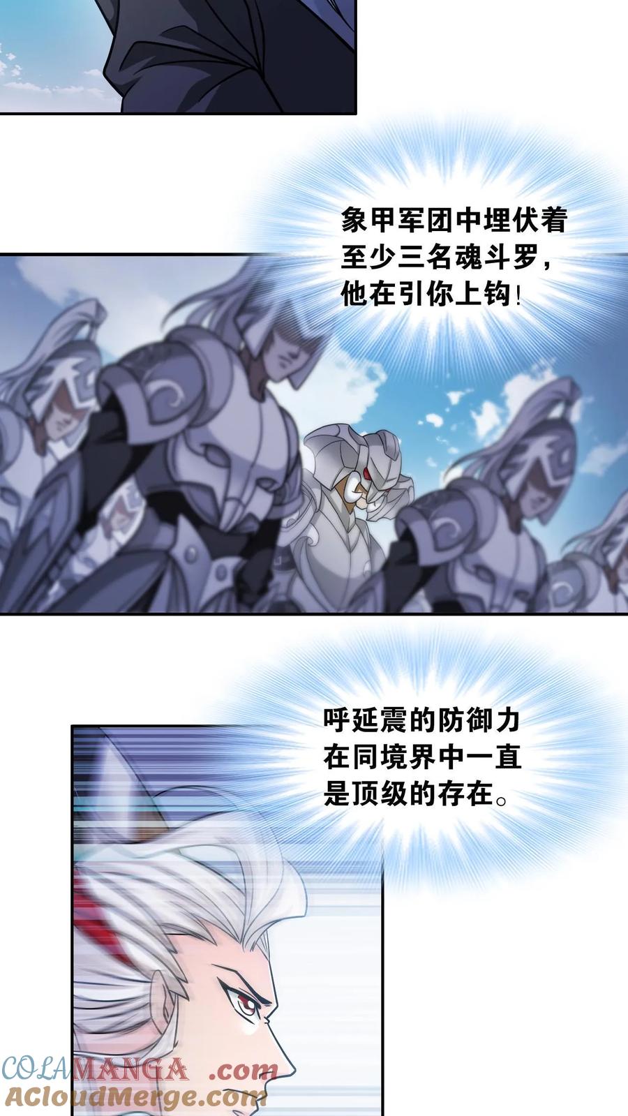 斗罗大陆漫画免费在线观看