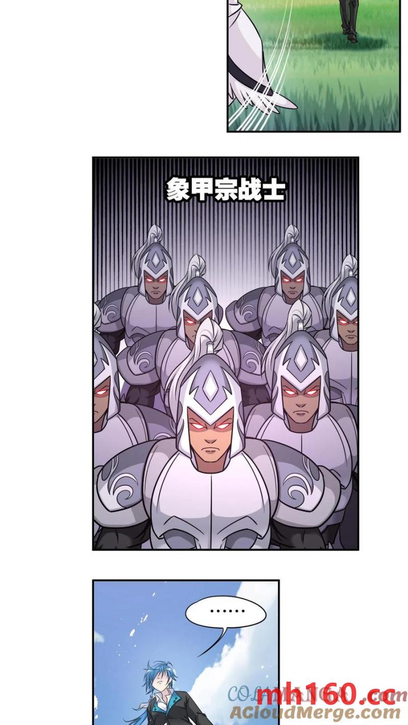 斗罗大陆漫画免费在线观看