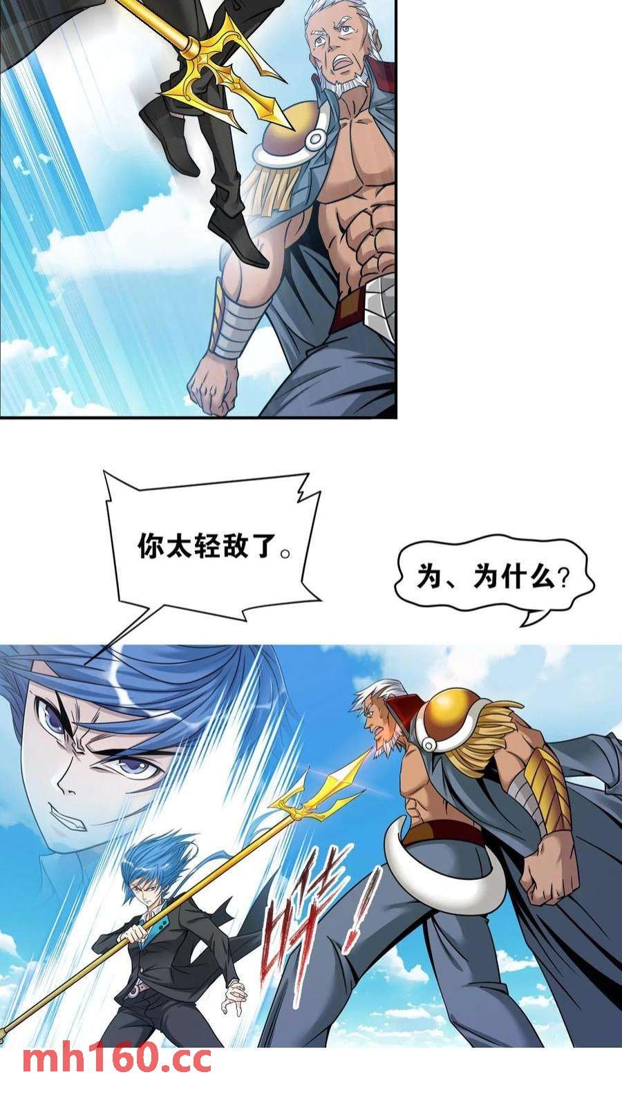 斗罗大陆漫画免费在线观看