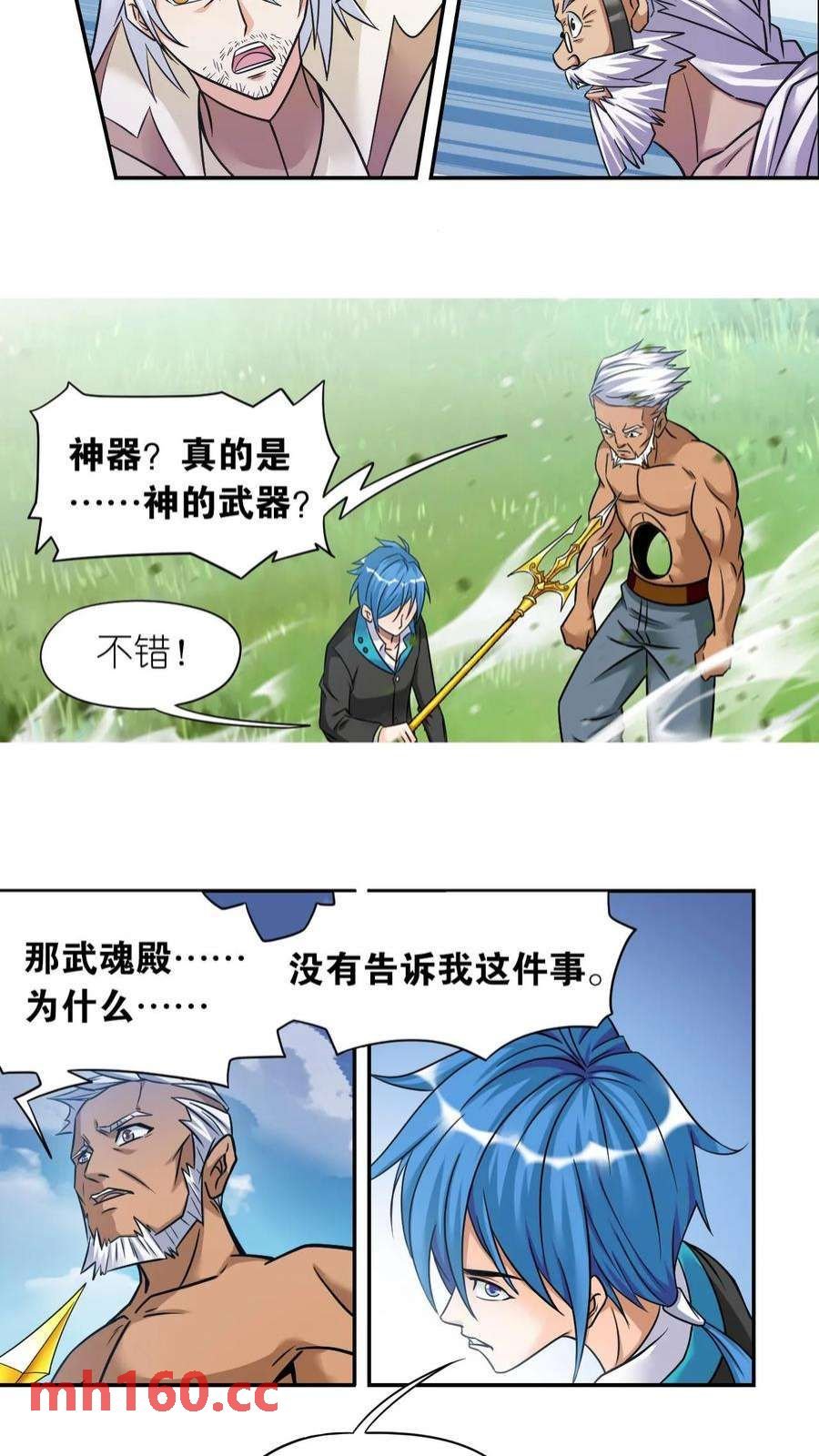 斗罗大陆漫画免费在线观看