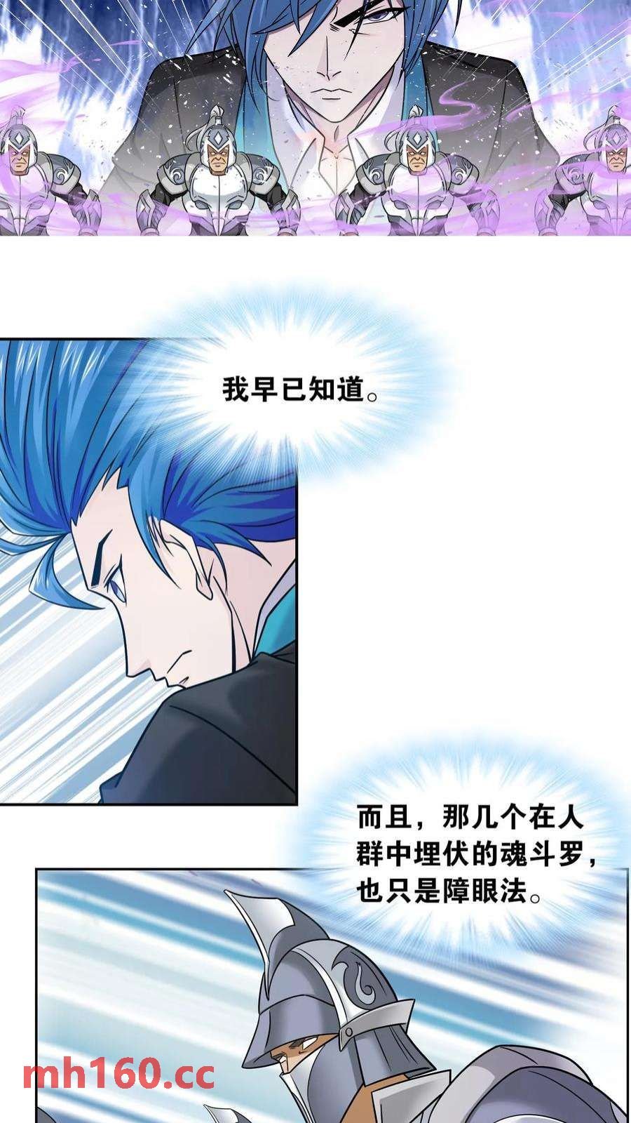 斗罗大陆漫画免费在线观看