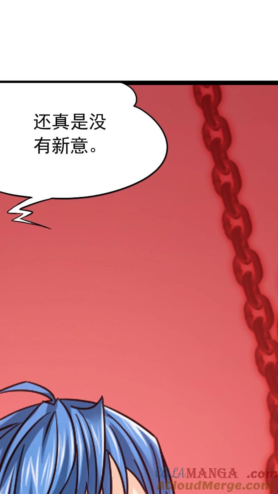 斗罗大陆漫画免费在线观看