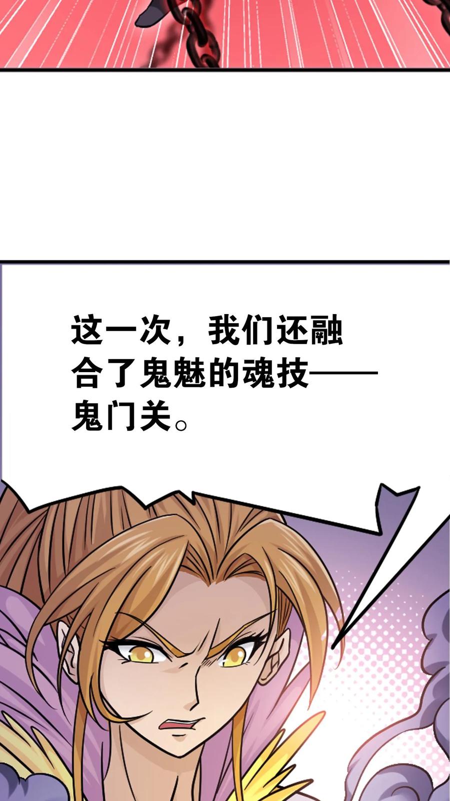 斗罗大陆漫画免费在线观看