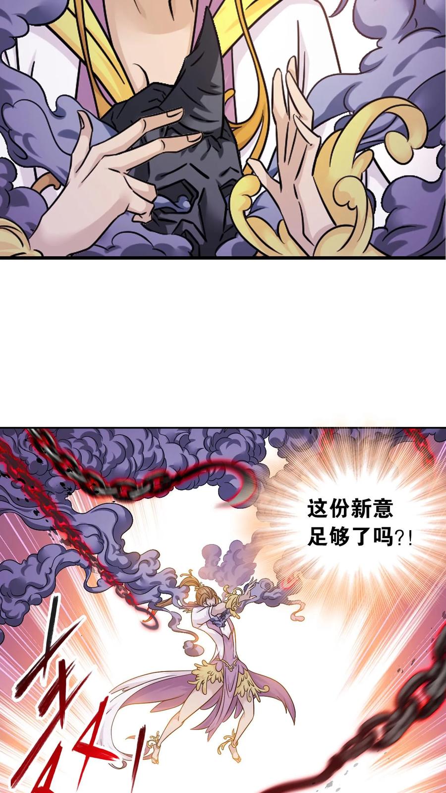 斗罗大陆漫画免费在线观看