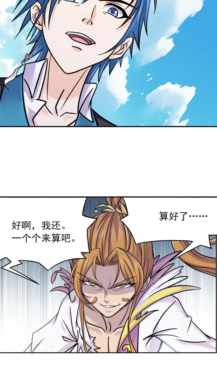 斗罗大陆漫画免费在线观看