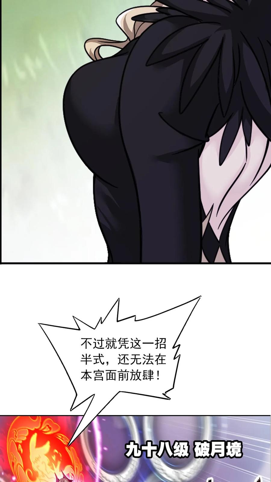 斗罗大陆漫画免费在线观看