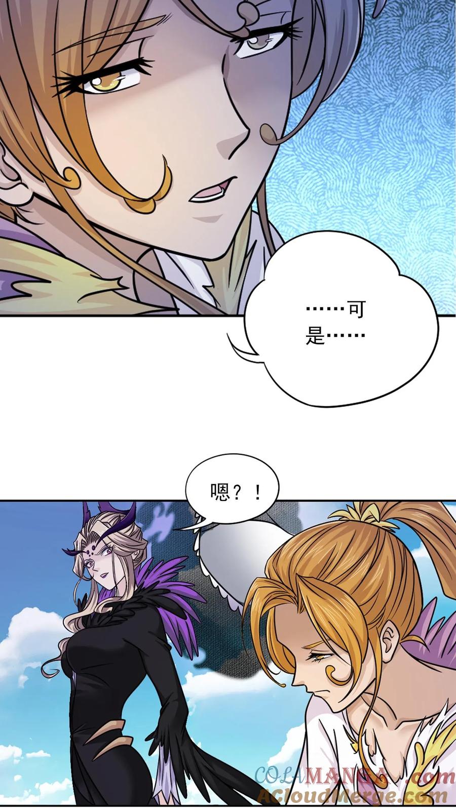 斗罗大陆漫画免费在线观看