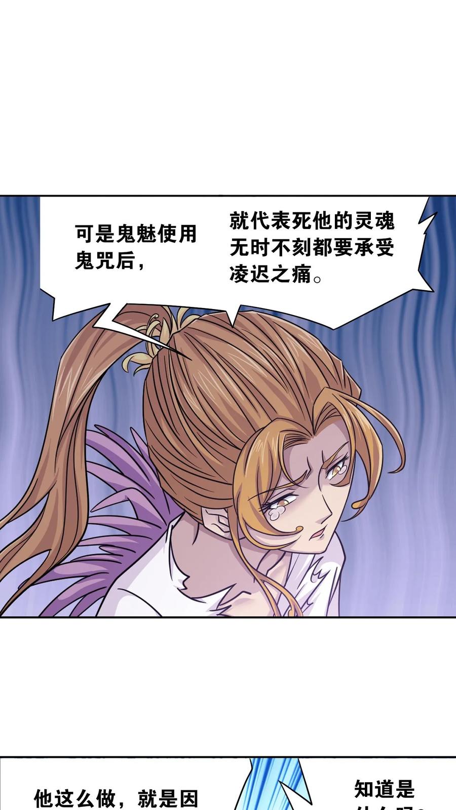 斗罗大陆漫画免费在线观看