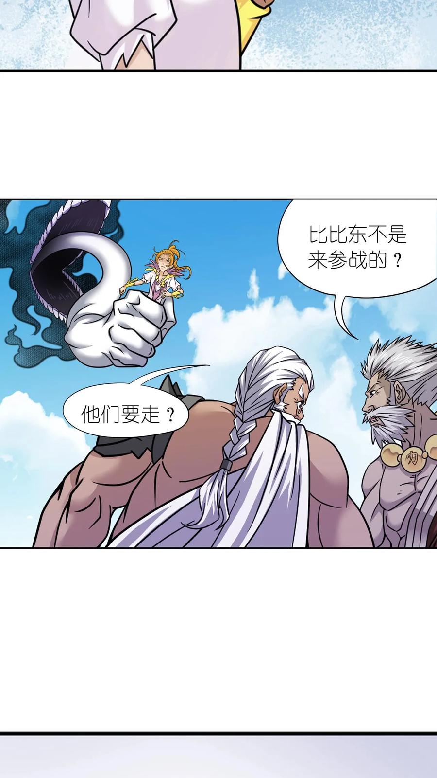 斗罗大陆漫画免费在线观看