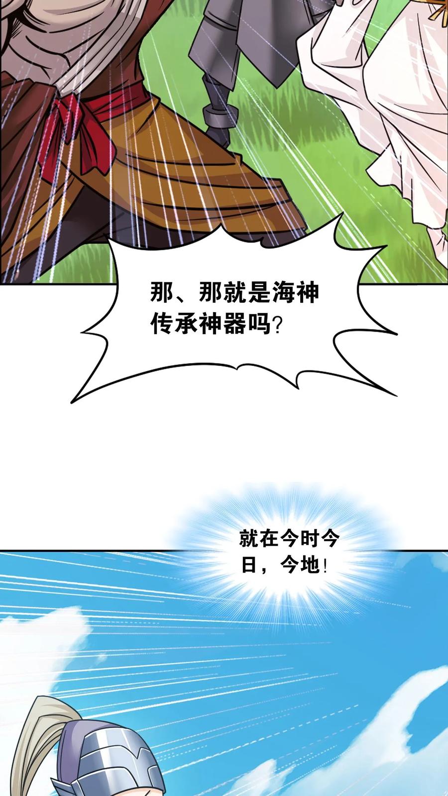 斗罗大陆漫画免费在线观看