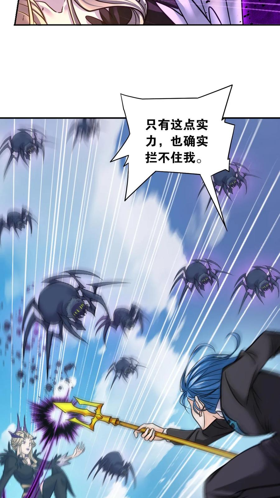 斗罗大陆漫画免费在线观看