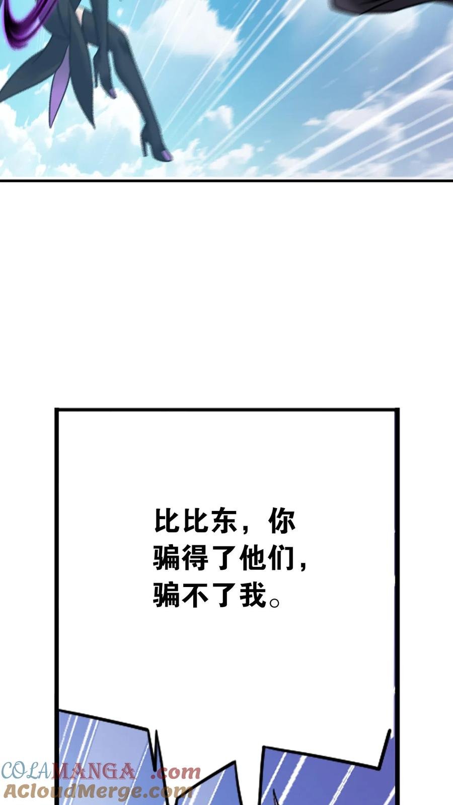 斗罗大陆漫画免费在线观看