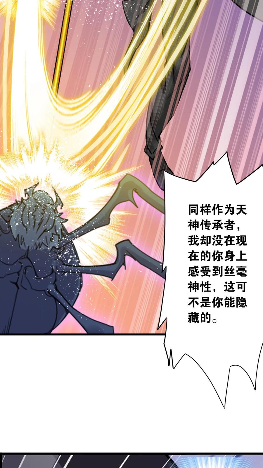 斗罗大陆漫画免费在线观看