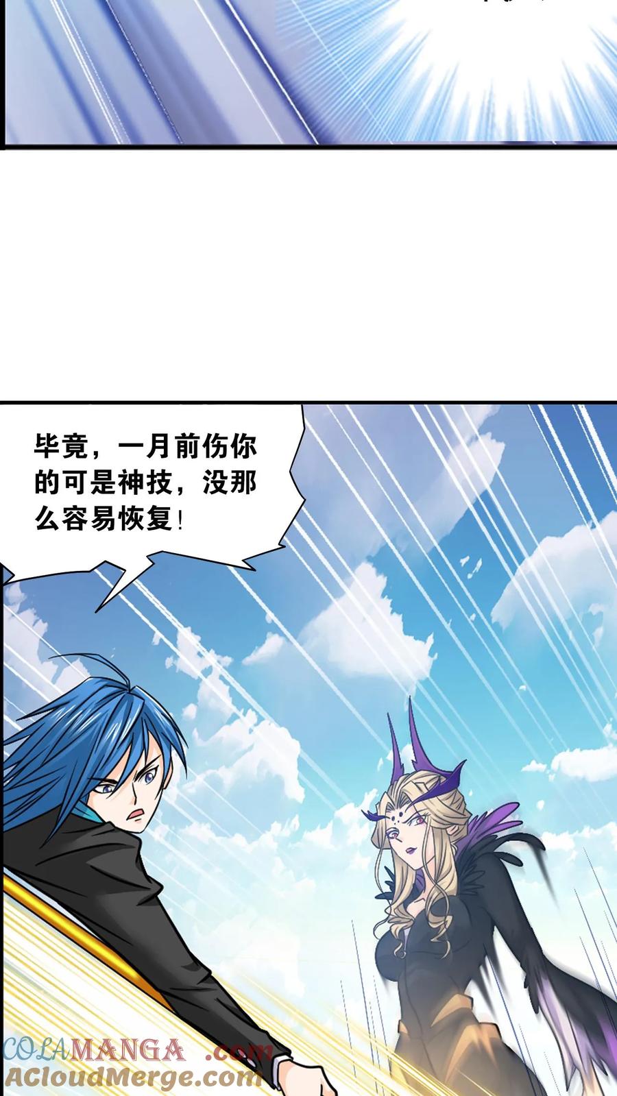 斗罗大陆漫画免费在线观看