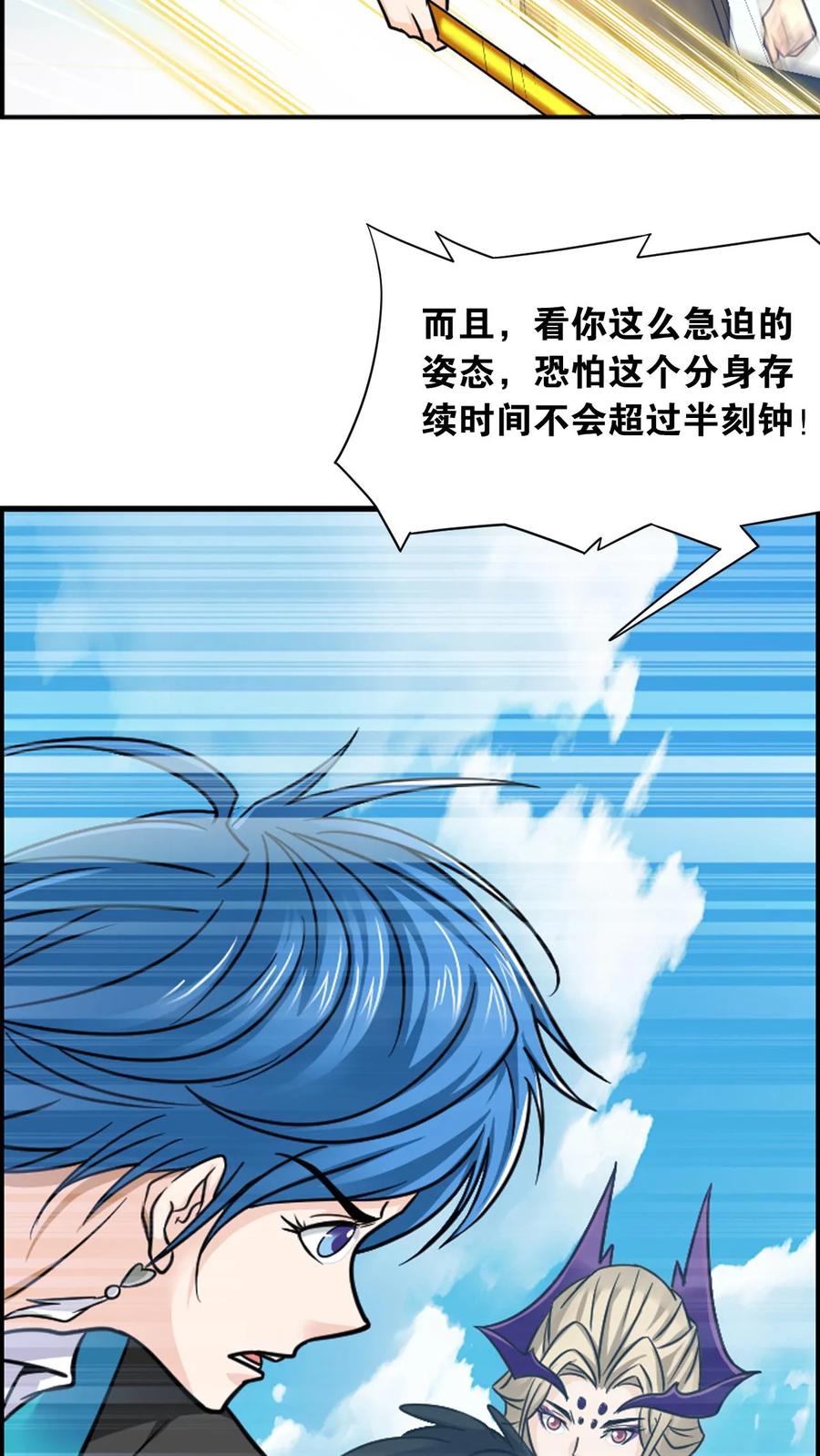 斗罗大陆漫画免费在线观看